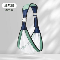 簡易抱娃背帶 輕便透氣款, 透氣款-維爾綠