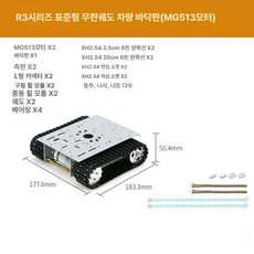무한 궤도 새시 탱크 횡단 스마트 장애물 추적 로봇 농업 플랫폼 트랙터 모터, R3 표준 MG513