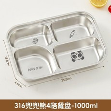 316不銹鋼 赫赫熊 5格分格餐盤 1000ml 兒童餐具, 1個, 316兜兜熊4格餐盤1000ml