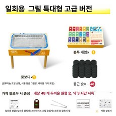 일회용 숯불 바베큐 그릴 캠핑 화로 야외용 숯불구이 세트, 1개, 4-8 인용 특대형 옐로우 고급형 3-4 시간 + 5종