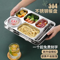 便當盒 餐盒 保鮮盒 加熱便當盒 保溫便當盒 分格餐盤帶蓋上班族304不銹鋼快餐盤兒童家用大人食堂兒童分餐盤, 深小圓5格單盤  送勺筷,【常規款】不帶扣, 1個