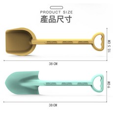 DFMEI 兒童玩沙戲水玩雪沙灘玩具套裝寶寶挖沙子工具磚匠工具海灘, 1個, 913-047沙鏟2支裝:如圖