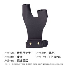 국궁깍지 손가락보호대 이중 소가죽 양궁 숫깍지, A. 소가죽 핸드가드 블랙, 1개