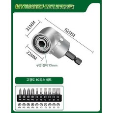 정밀 드라이버 전기 드릴 토크 USB 충전 리튬 가정용, 1개, 105도 코너기고경도 10종