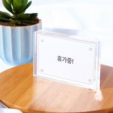 자석 투명 아크릴 가격표 카드 홀더 메뉴판 9x6cmbel48zfn
