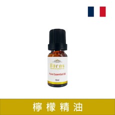Borns-博恩詩植萃 檸檬精油 10ml 清新果香 振奮提神 法國原裝單方精油, 1個