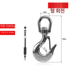 리프팅 후크 트레일러 바인더 스테인리스 운송용 슬립, 1개, 링 회전 1.5T