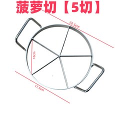 304不鏽鋼 鳳梨分割器 3等份 4份 5份 切瓣 水果切割器, 1個, 菠蘿切-5切【內徑17.5cm】