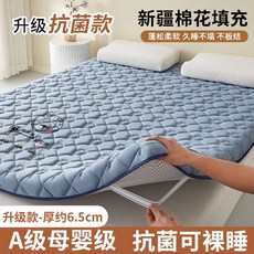 新疆棉花床墊 雙人床150x200cm 厚約6.5cm 柔軟透氣 蓬鬆舒適 床架墊 椅子坐墊