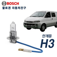 보쉬 필립스할로겐전구 2개세트 차량 순정형전구 전조등 안개등 주행등 H1 H3 H4 H7 H8 880 881 HB3 HB4 9005 9006 자동차 하향등 상향등, 1개