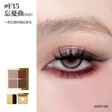 Joocyee 酵色 摩登系列四色眼影, 1個, F15忘憂曲