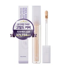 헤브블루 펜타베리 판테놀 리페어 컨실러, 1개, 17-21호 바닐라