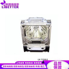 MITSUBISHI VLT-XL6600LP 投影機燈泡 LX-7350LS 適用, 1個, 副廠投影機燈泡