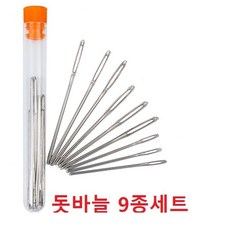 돗바늘 기본바늘 9종세트, 1개