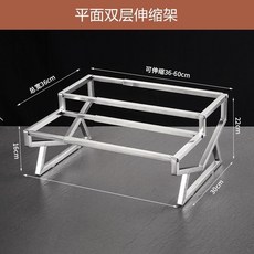 下殺價 不銹鋼份數盆架子 套裝 奶茶物料果醬盒伸縮架 分數盒商用分格調料盒, 1個, 平面雙層伸縮架