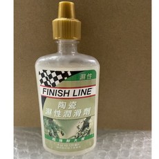 『時尚單車』FINISH LINE 終點線 陶瓷濕性潤滑劑 4oz/120ml, 1個, 120ml