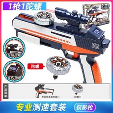 對戰陀螺 魔幻陀螺5代6發陀螺玩具男孩兒童旋轉發光旋風雷影夢幻戰斗陀羅, 1個, 专业测速枪