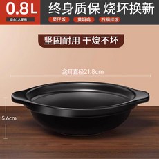 煲湯砂鍋 家用耐熱砂鍋 砂鍋陶鍋 砂鍋燉鍋 燃氣耐高溫煲仔飯陶瓷煲湯鍋, 1個, 0.8L無蓋適用1人(燉炒煮不粘)