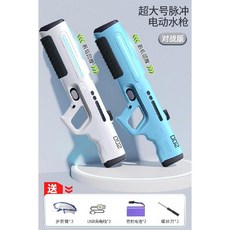 대형 워터건 물총 전자동 워터파크 흠뻑쇼 송크란 물뿌리기 축제 장난감 고압, 전기+고글 3개, 펄 화이트+인터스텔라 블루(펄스 라이트)
