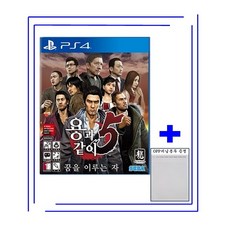 [중고 우체국택배/OPP비닐봉투 증정] PS4 용과 같이5 꿈을 이루는자 [국내발매 한글판] 플스4 플레이스테이션4 실물CD