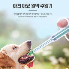 반려동물 실리콘 알약주입기 물약투약기 고양이 애견 애묘 강아지, 레드, 1개