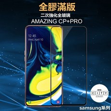 三星 保護貼 全膠 s25 s24 s23 s22 a35 a42 a71 a53 m34 a56 a25 a36 a17, 1個, s25+/S24+ 滿板