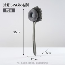 球形SPA沐浴刷 長柄搓澡刷, 灰色男士浴刷）opp袋裝, 1個