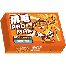 肉球世界 貓咪營養保健品 PRO MAX 含牛磺酸 離胺酸 後生元 幫助排毛, 排毛PRO MAX-鮮魚, 1個