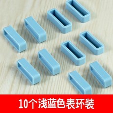 臺灣熱賣 手表扣環配件 表帶環圈 橡膠表圈表扣環手表圈硅膠表帶活動圈配件 通用型手錶環卡扣 橡膠環, 淺藍色扣圈 買1送9, 1個