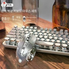 조약돌키보드 게이밍 크리스탈키보드 투명 기계식 키보드, 유선 키보드+마우스(레드축)