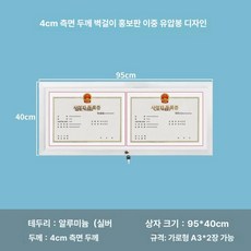 야외 방수 벽걸이형 광고판 주민센터 안내판 옥외 홍보판, 95x40cm A3 2개 유압 있음