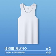 男士莫代爾冰絲無痕背心抗菌防臭夏季透氣速幹運動打底衫 副廠商品