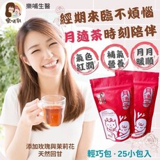 （樂哺乳）月適茶 輕巧包 25小包入, 詳見包裝, 詳見包裝