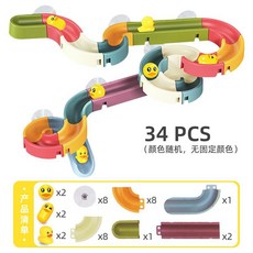 夏季戲水兒童軌道滑滑樂DIY拼裝積木牆玩水男女寶寶浴室洗澡玩具, 1個, 吸盤軌道滾珠球滑滑樂(34pcs):1