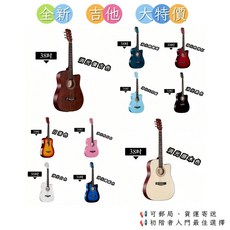 38吋木吉他，兒童入門吉他，易學耐用，激發音樂興趣, 1個