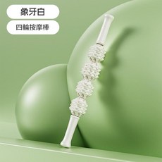 AQWA 滾輪小腿按摩器, 白色狼牙棒, 1個