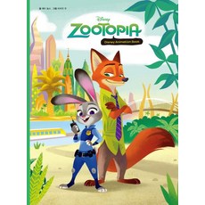 (헤티 놀스 비비안 우 (그림)) 주토피아 1 : 디즈니 애니메이션 영어 그림책 -주토피아 1 : 디즈니 애니메이션 그림책, 주토피아 1: 디즈니 애니메이션 영어 그림책, 헤티 놀스(저) / 비비안 우(그림), 더모던