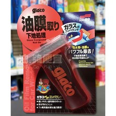 日本 SOFT99 C275 gla'co 撥水油膜去除劑, 1個, 100ml