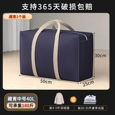 專業搬家收納袋, 1個, 中號藏青色無紡布50*30*25,無規格