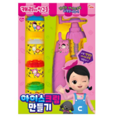 씽크토이 캐리 아이스크림 만들기 유아용 클레이, 혼합색상, 450g, 1세트