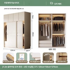 꾸꾸상점 안방미닫이붙박이장 미닫이 드레스룸 원목, 조립형, 1.2m 70cm 상단 캐비닛 포함
