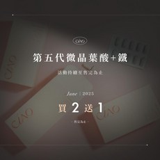 日喬恩 第五代微晶葉酸+鐵 30顆/盒, 1個