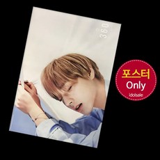 (포스터only) 박지훈 워너원 왕과 사는 남자 360도 blue