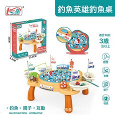 磁性電動釣魚臺超大號旋轉釣魚桌玩具音樂親子互動早教遊戲臺跨境, 1個, 大號英雄釣魚桌彩盒裝【45只魚4魚竿】:48