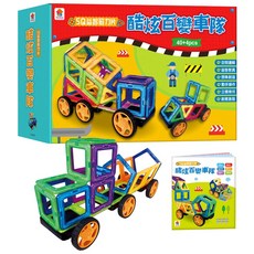 SQ益智磁力片酷炫百變車隊，磁力積木車隊組合，兒童益智玩具，激發無限創造力, 酷炫百變車隊, 40+4pcs
