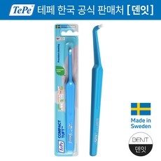 테페 어금니칫솔 랜덤 발송, 1개입, 2개, 0.5cm