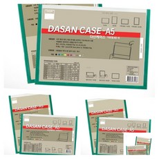 이햐 케이스 기본형 가로 A5 백색 회사게시판 학원게시판 게시판용