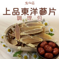 友元昌 上品東洋蔘片 藥膳調理包 全素 120克, 1個