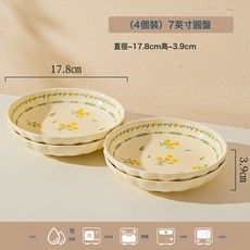 釉下彩日式田園風陶瓷餐具吃飯碗米飯碗高顏值碗碟套裝盤子湯碗, 1個, 【7寸飯盤4個】黃釉春意萌, 如圖