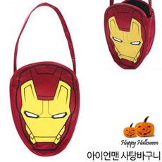 아이언맨 할로윈 파티의상 할로윈의상 사탕바구니MCL, 없음, 1개